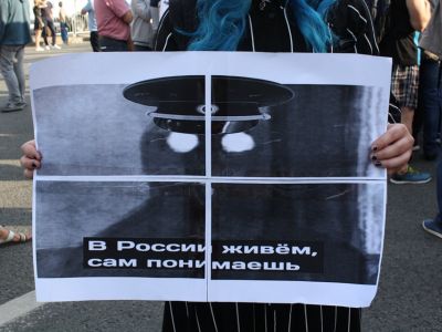 "В России живем, сам понимаешь...", митинг против полицейского беспредела, 23.6.19). Фото: Илья Хандриков, www.facebook.com/profile.php?id=100003297644792 "В России живем, сам понимаешь...", митинг против полицейского беспредела, 23.6.19). Фото: Илья Хандриков, www.facebook.com/profile.php?id=100003297644792